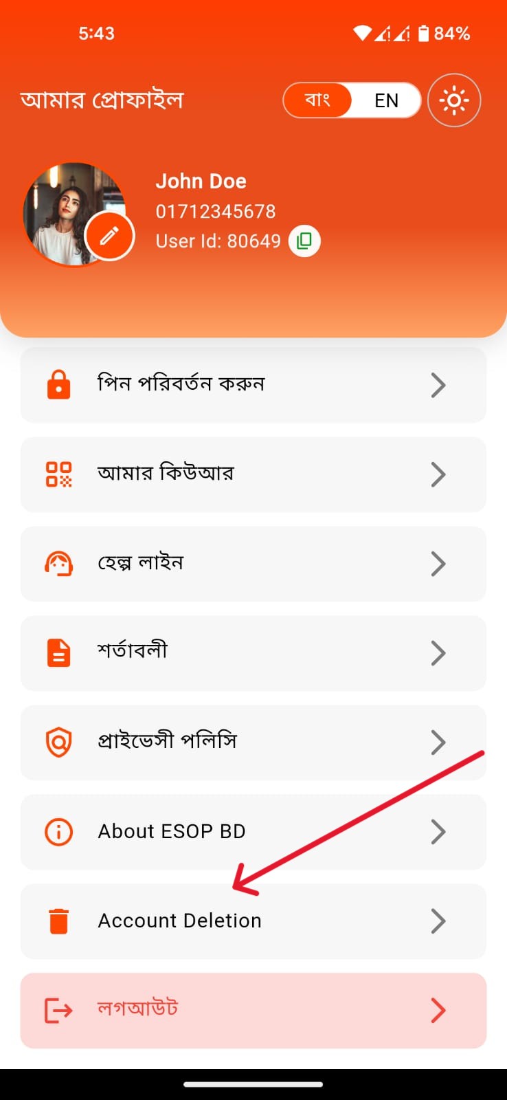 step1: profile menu, delete above logout