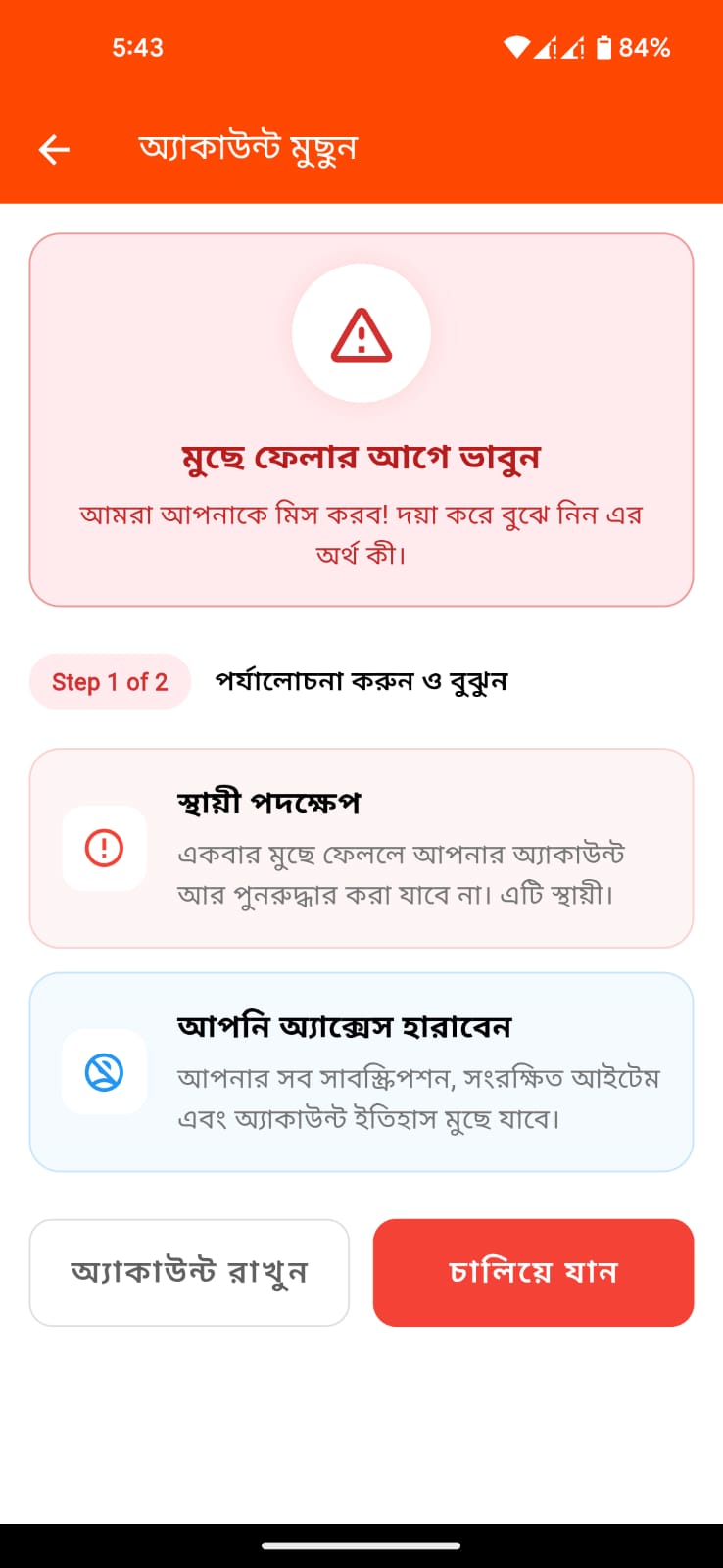 warning page bengali