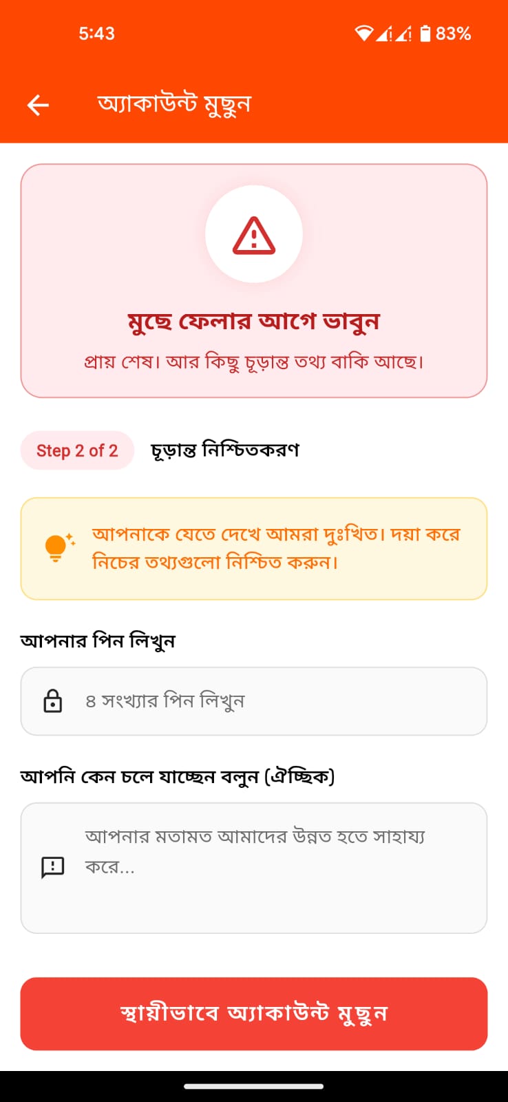 step3 confirm english